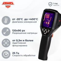 Тепловизор AMO T820