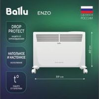 Конвектор BALLU BEC/EZER-1500, 1500Вт