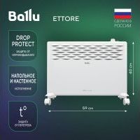 Конвектор эл Ballu Ettore BEC/ETMR-1500