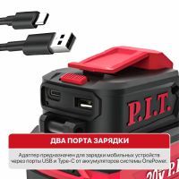 Адаптер для зарядки моб. устройств P.I.T. PAD20H-3A (20В, аккум.OnePower, порты USB/Type-C, фонарик)