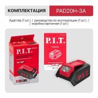 Адаптер для зарядки моб. устройств P.I.T. PAD20H-3A (20В, аккум.OnePower, порты USB/Type-C, фонарик)