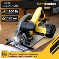 Пила дисковая Hanskonner HCS50190 (1800Вт, 190мм)