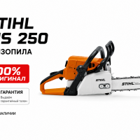 Бензопила Stihl MS250 SUPER (2,3 кВт, 18" 45см, 4,6кг, 3,1л.с.) Бензопила Stihl MS250 SUPER (2,3 кВт, 18" 45см, 4,6кг, 3,1л.с.)