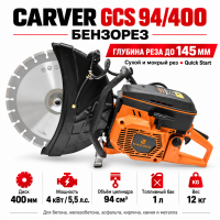 Бензорез CARVER GCS 94/400 (5.5 лс,D400*25,4; рез сух/мокр; QuickStart; карбюраторWALBRO) без диска! Бензорез CARVER GCS 94/400 (5.5 лс,D400*25,4; рез сух/мокр; QuickStart; карбюраторWALBRO) без диска!