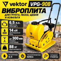 Виброплита Vektor VPG-90B Виброплита Vektor VPG-90B